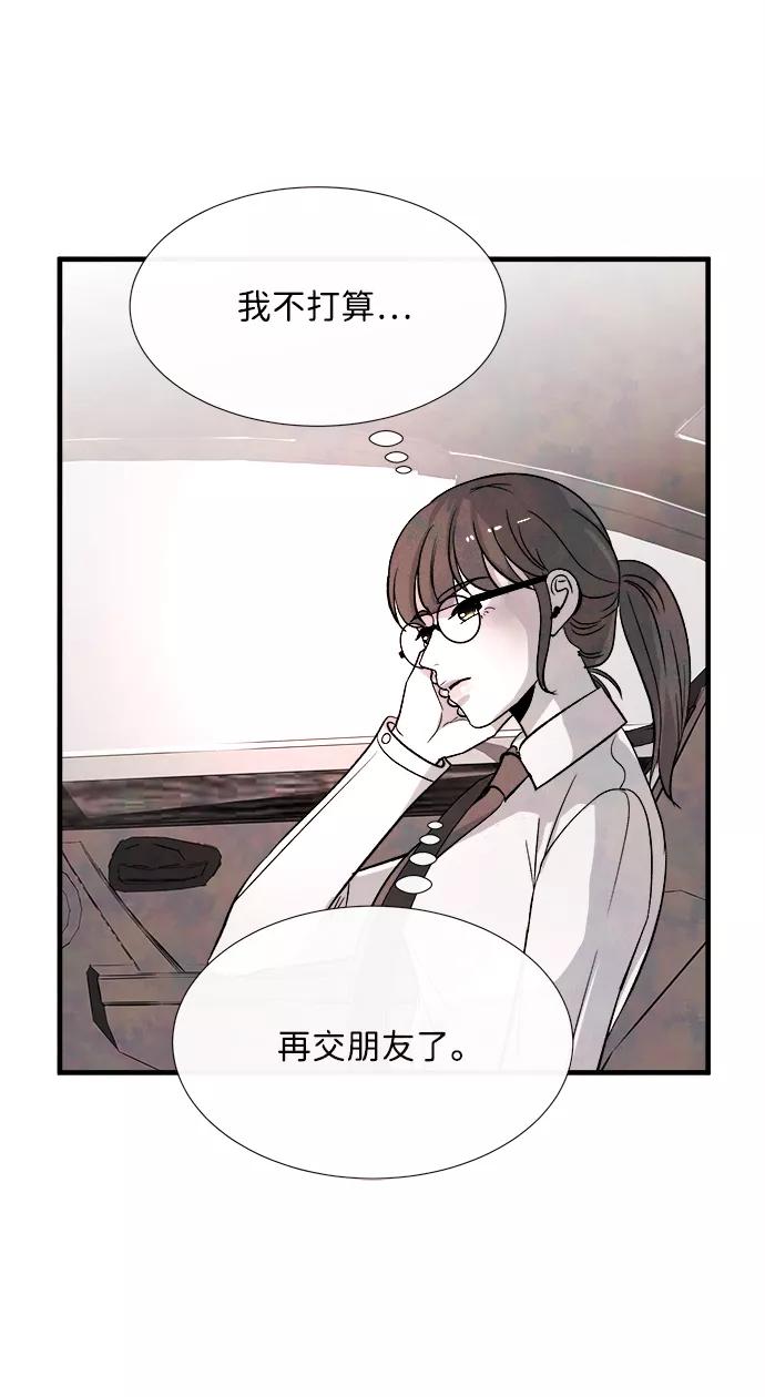 《头发中的记忆》外传（1） 第6页