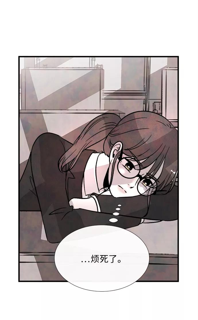 《头发中的记忆》外传（1） 第11页