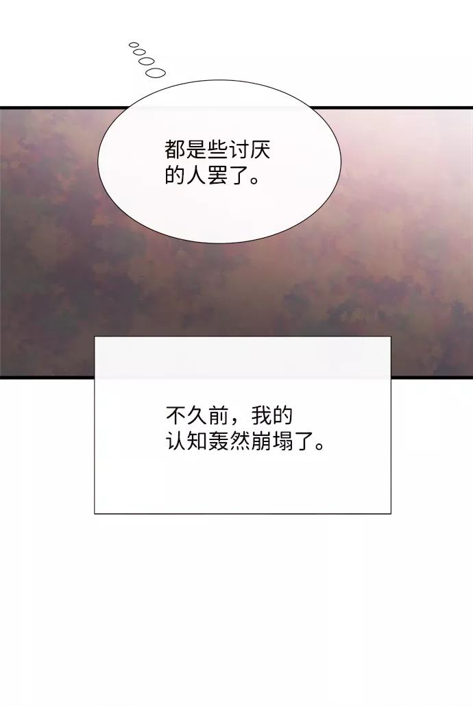 《头发中的记忆》外传（1） 第12页