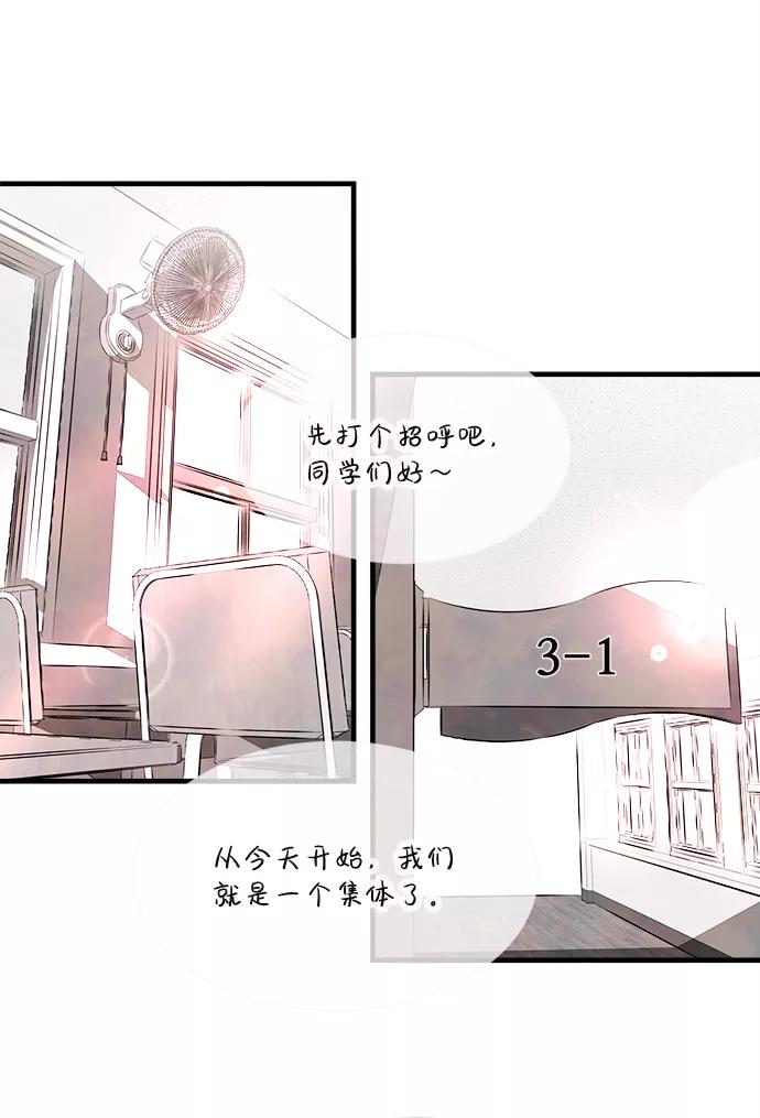 《头发中的记忆》外传（1） 第21页
