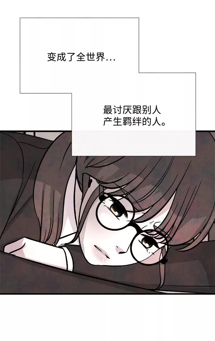 《头发中的记忆》外传（1） 第14页