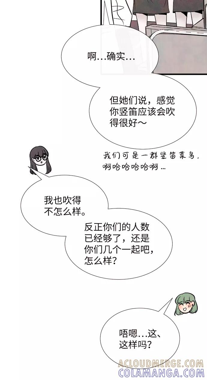《头发中的记忆》外传（1） 第34页