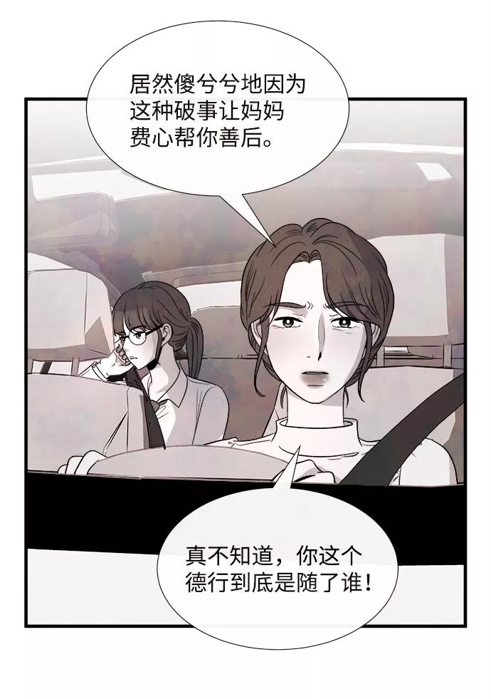 《头发中的记忆》外传（1） 第3页