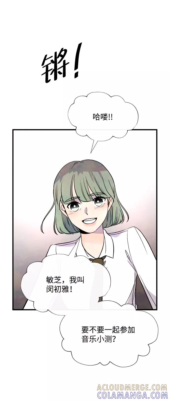 《头发中的记忆》外传（1） 第31页
