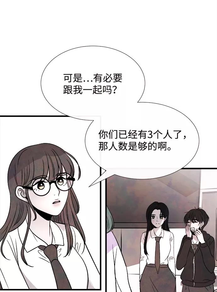 《头发中的记忆》外传（1） 第33页