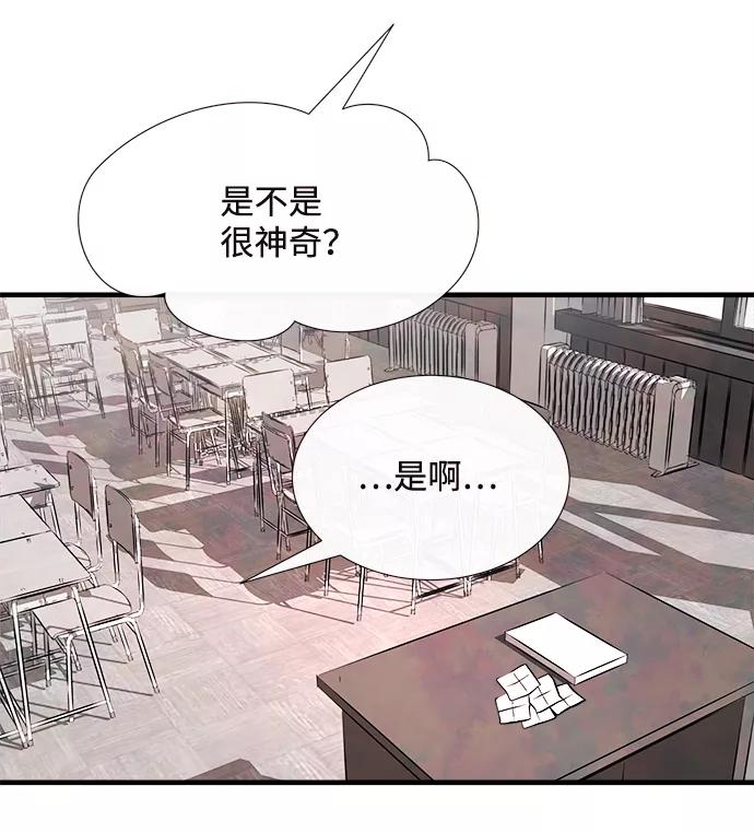 《头发中的记忆》外传（1） 第39页