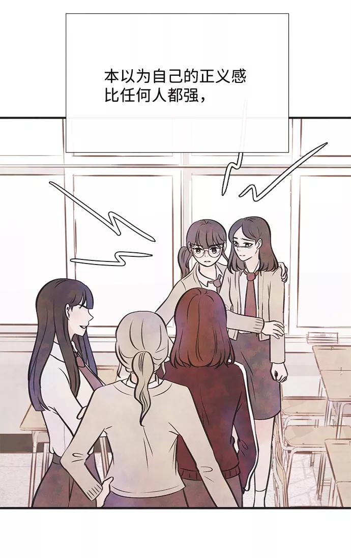 《头发中的记忆》外传（1） 第15页