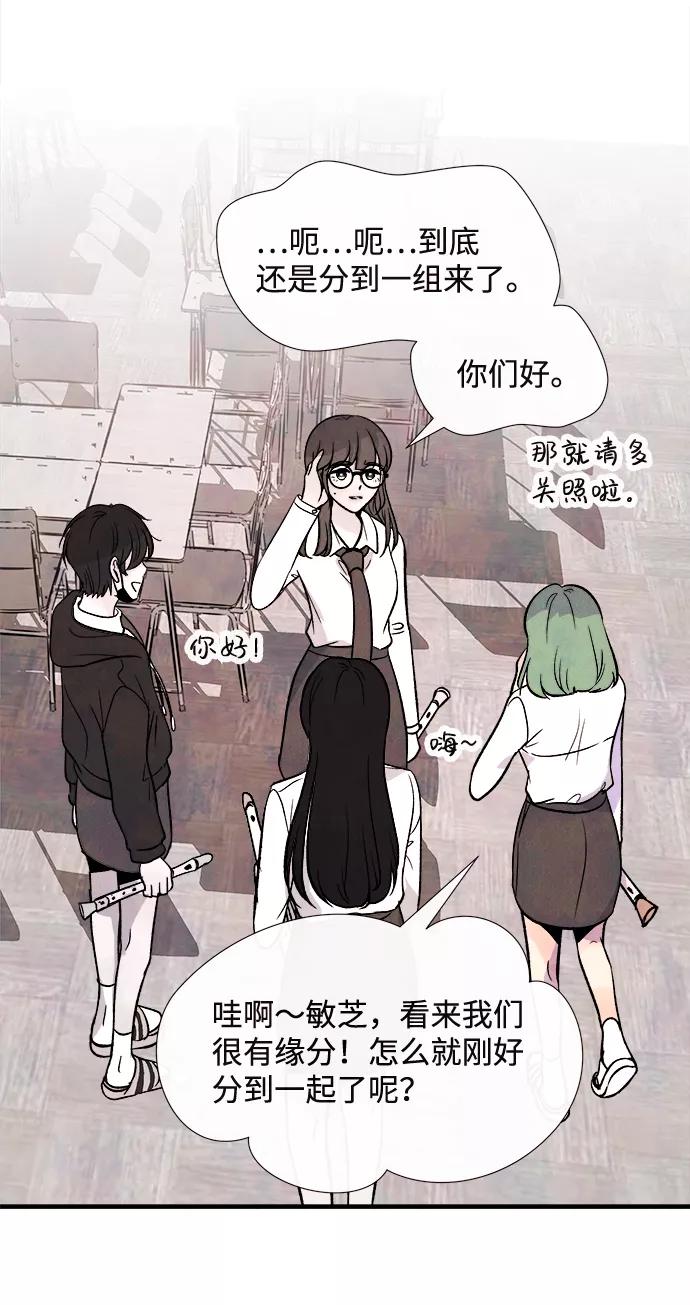 《头发中的记忆》外传（1） 第38页