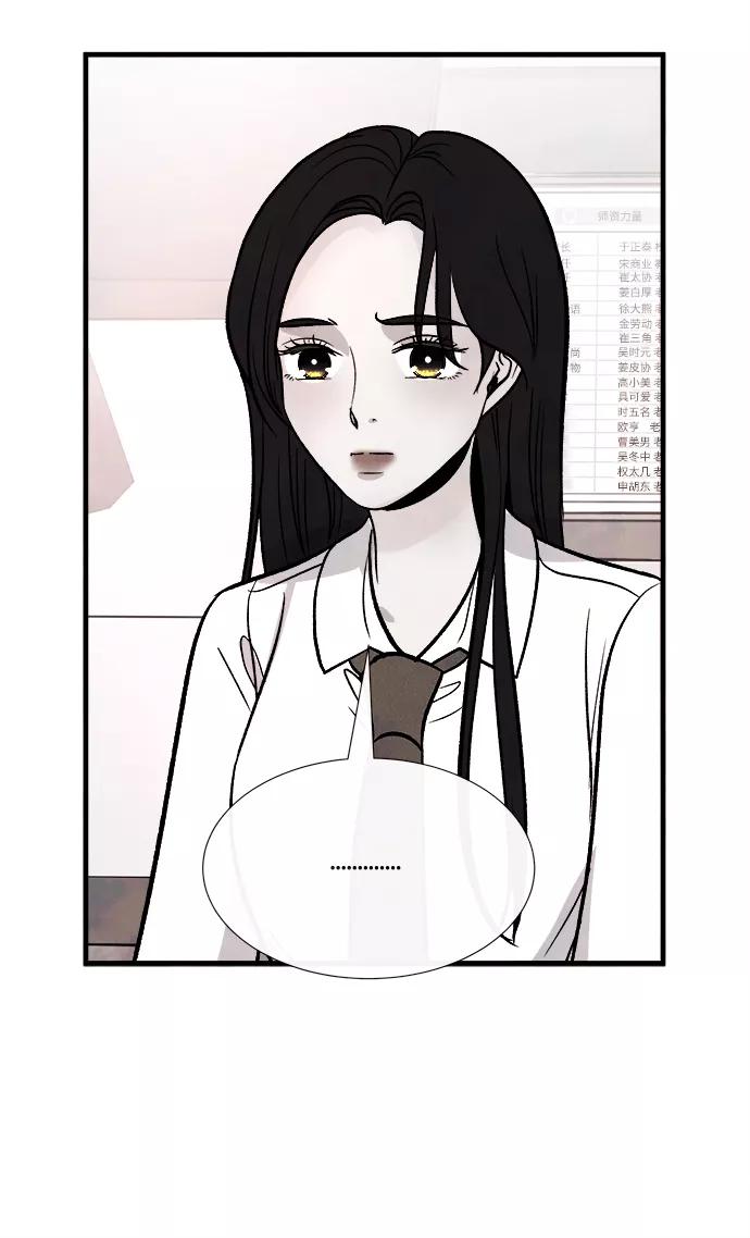 《头发中的记忆》外传（1） 第35页