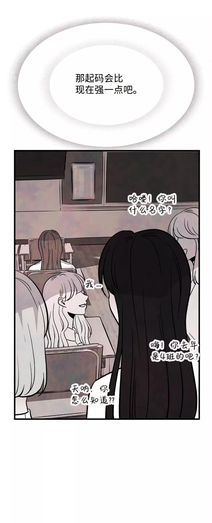 《头发中的记忆》外传（1） 第27页