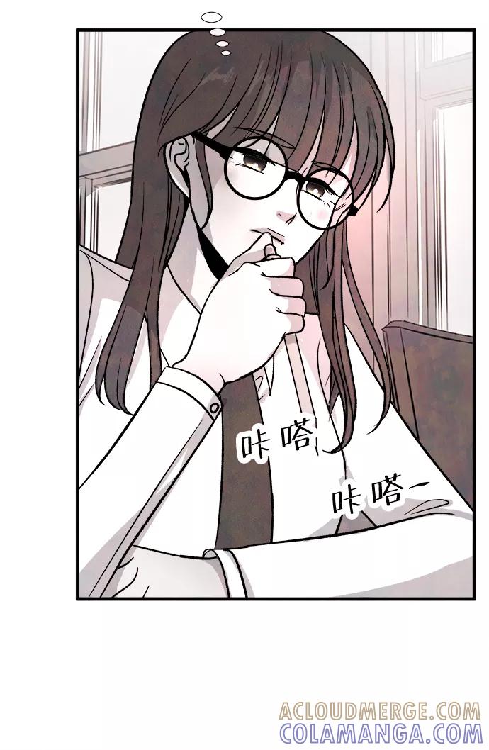 《头发中的记忆》外传（1） 第25页