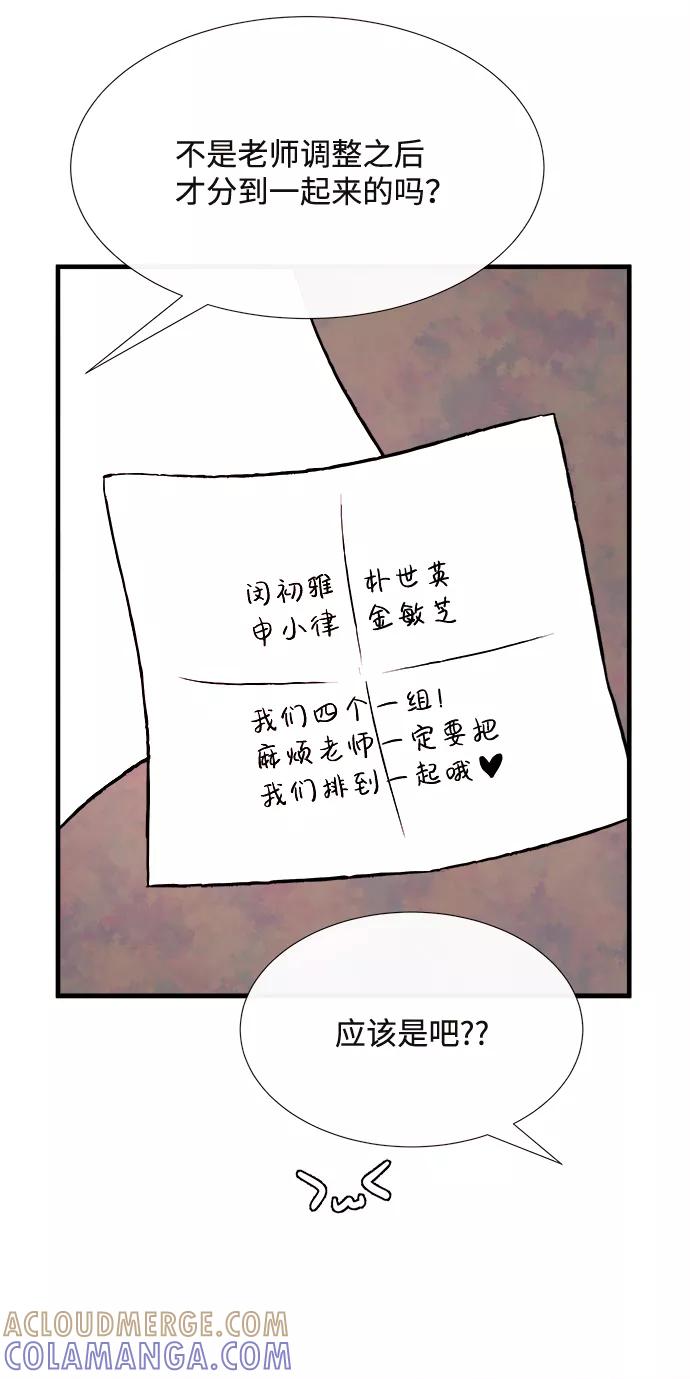 《头发中的记忆》外传（1） 第40页