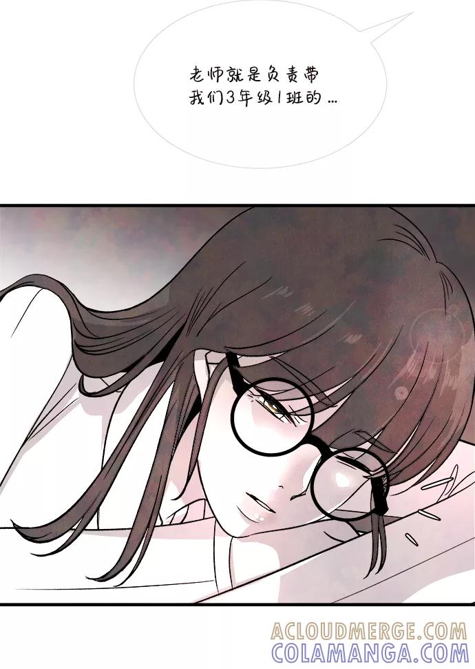《头发中的记忆》外传（1） 第22页