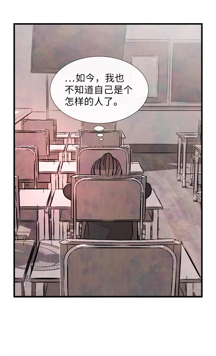 《头发中的记忆》外传（1） 第18页