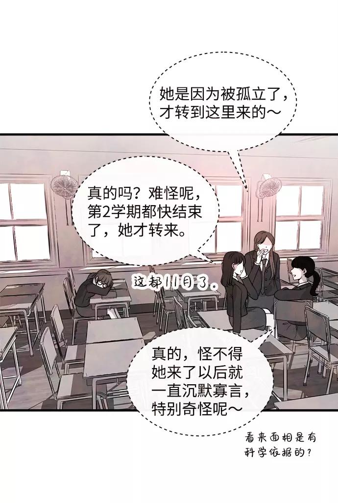 《头发中的记忆》外传（1） 第9页