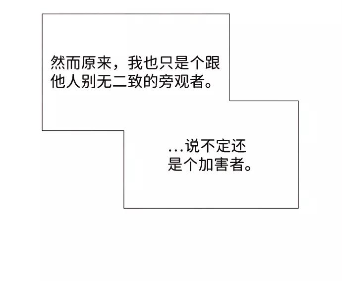 《头发中的记忆》外传（1） 第17页