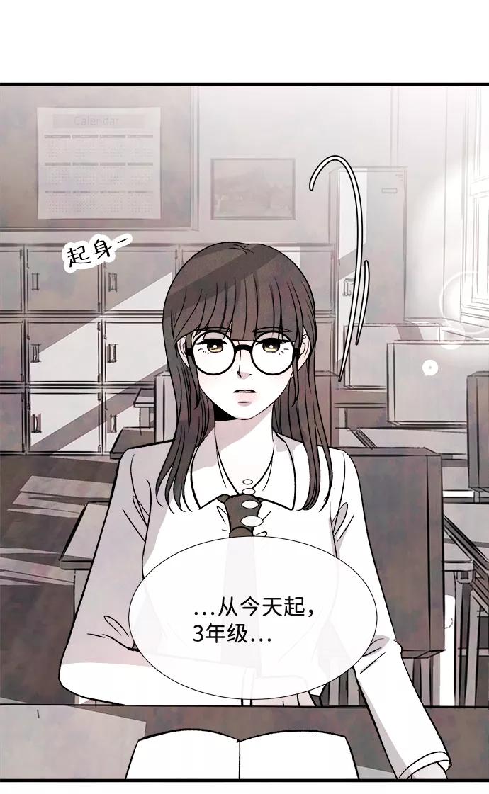 《头发中的记忆》外传（1） 第23页