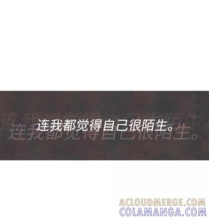 《头发中的记忆》外传（1） 第19页