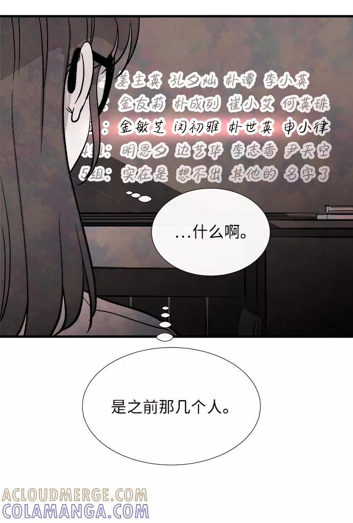 《头发中的记忆》外传（1） 第37页