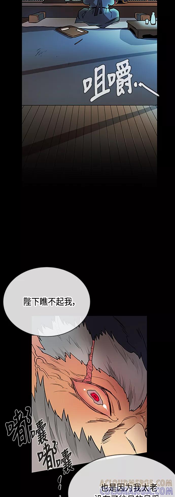 《天衡士》第6话 第4页