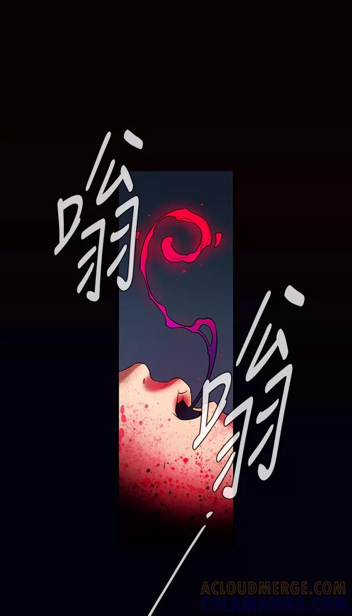 《天衡士》第6话 第49页