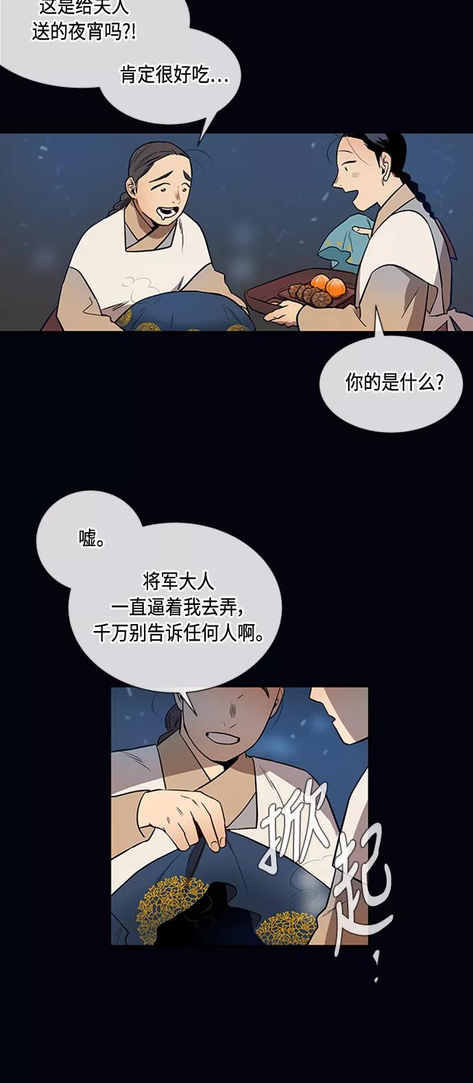 《天衡士》第6话 第33页