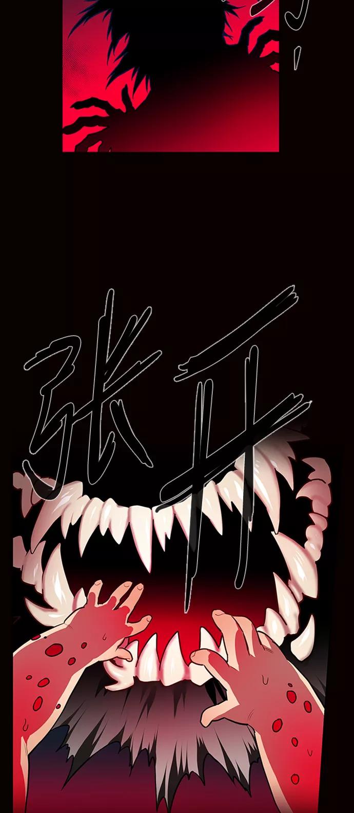 《天衡士》第6话 第47页