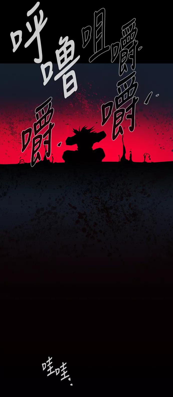 《天衡士》第6话 第44页
