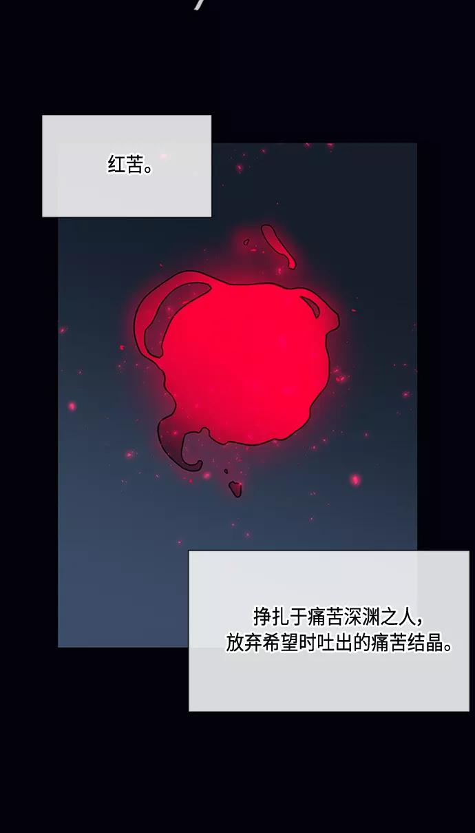 《天衡士》第6话 第50页