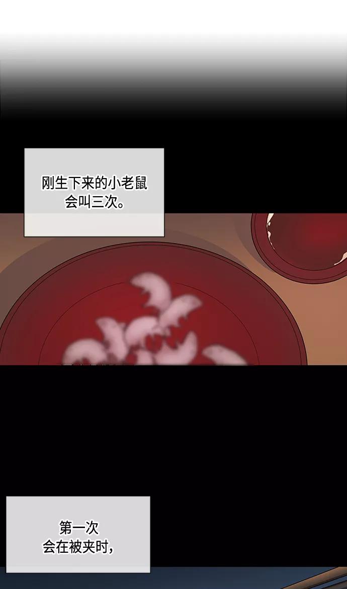 《天衡士》第6话 第11页