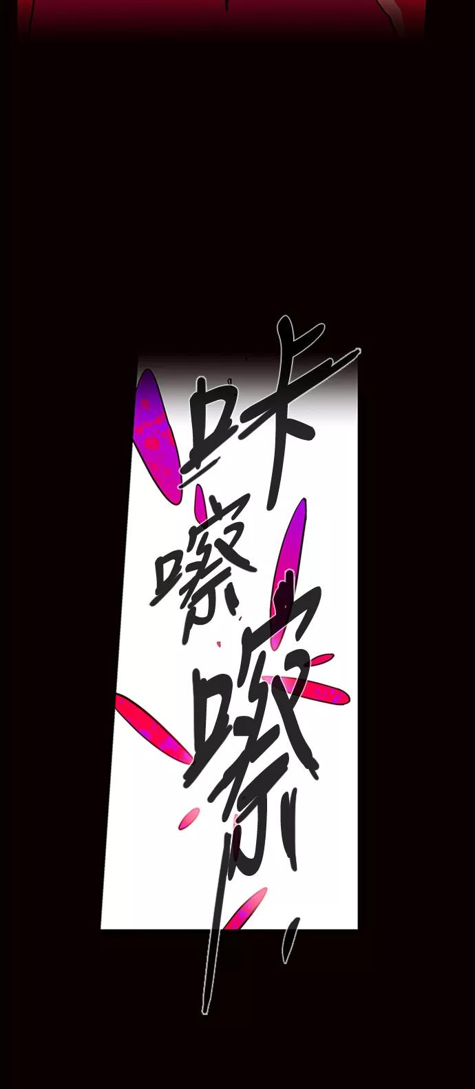 《天衡士》第6话 第48页