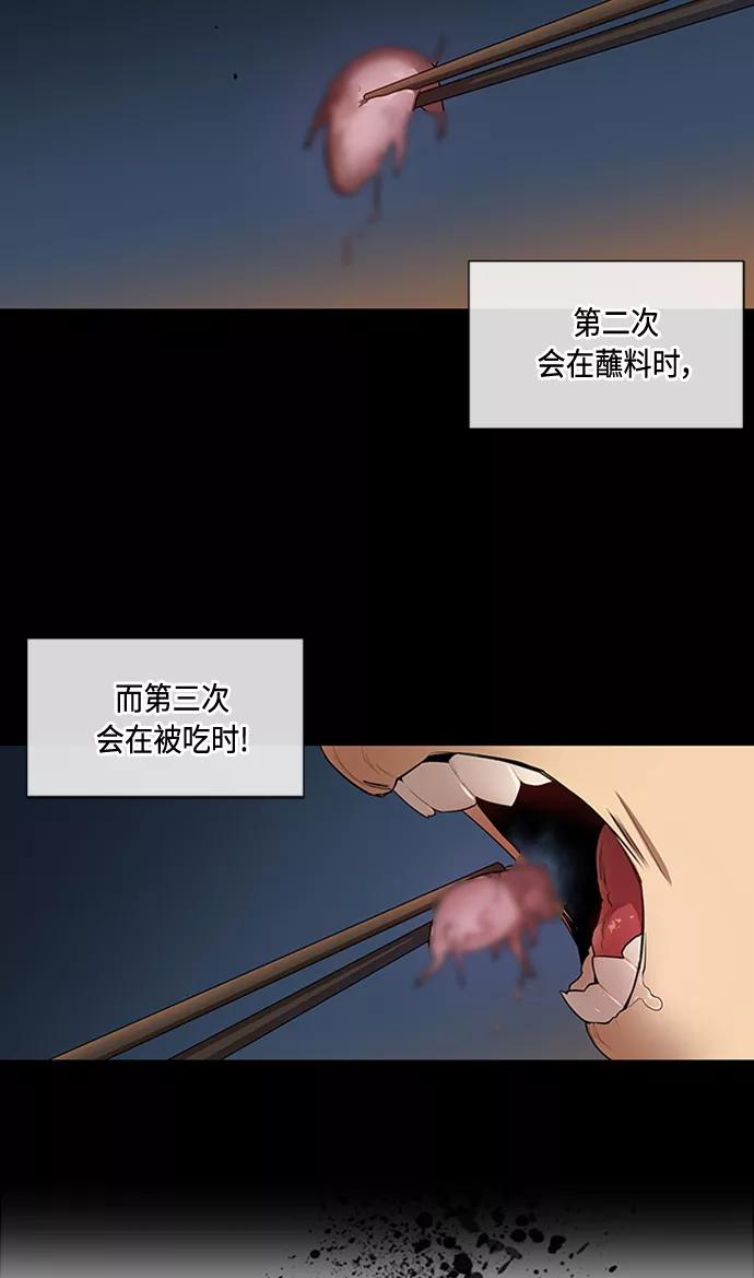 《天衡士》第6话 第12页