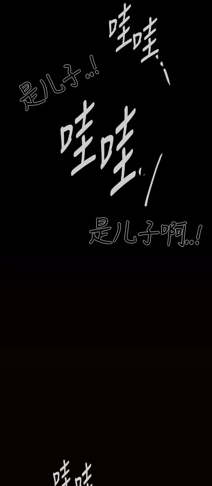 《天衡士》第6话 第45页
