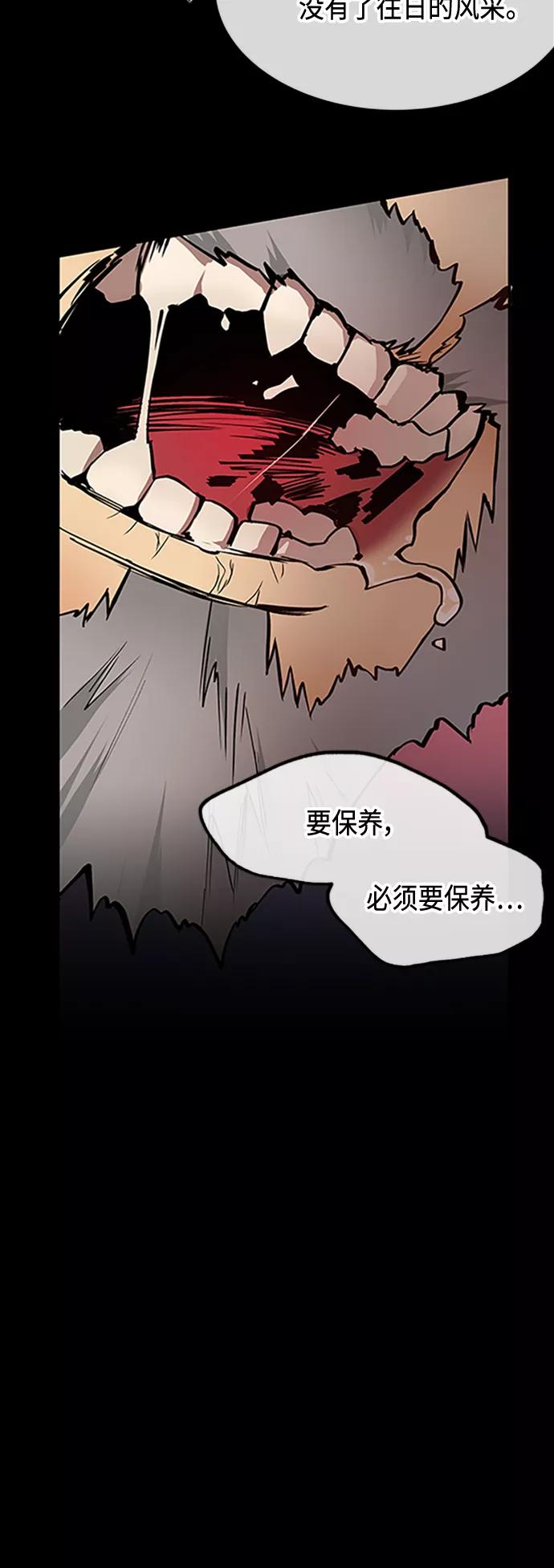 《天衡士》第6话 第5页