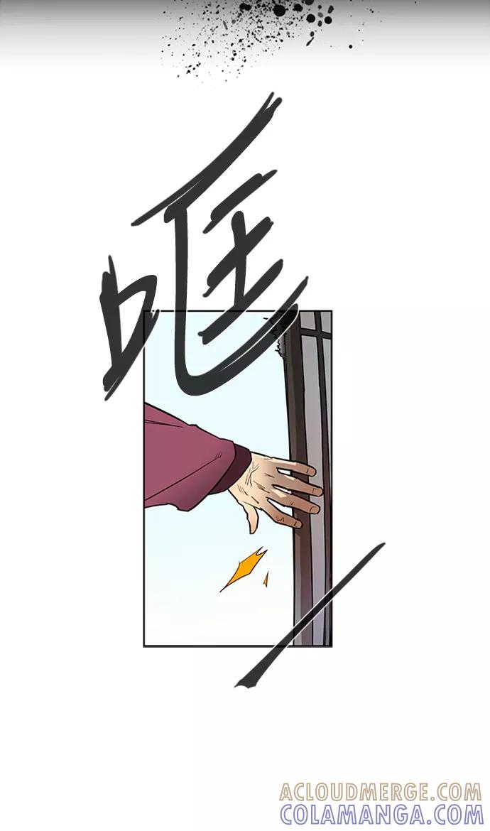 《天衡士》第6话 第13页
