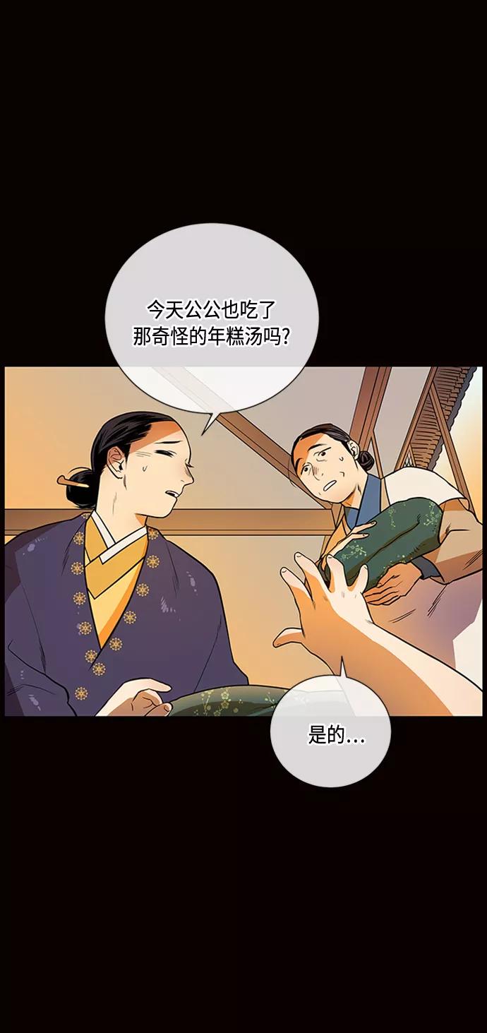 《天衡士》第7话 第35页