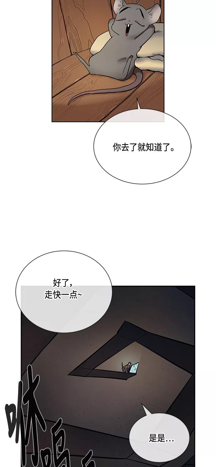 《天衡士》第7话 第17页