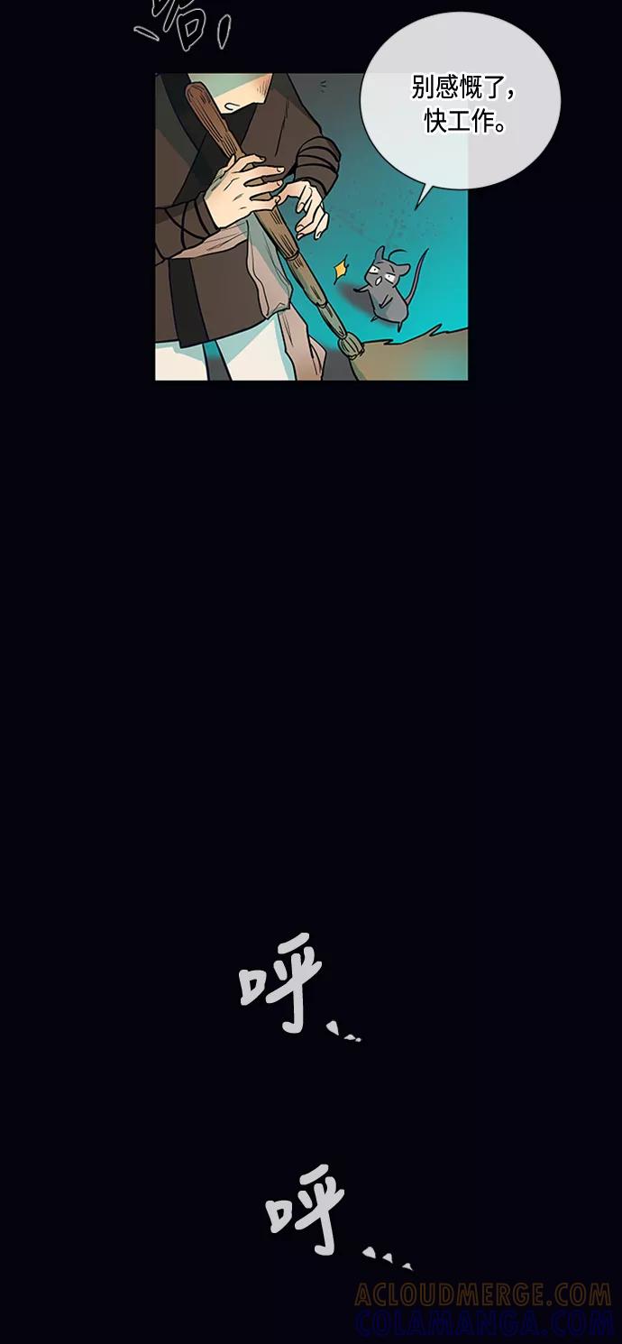 《天衡士》第7话 第22页