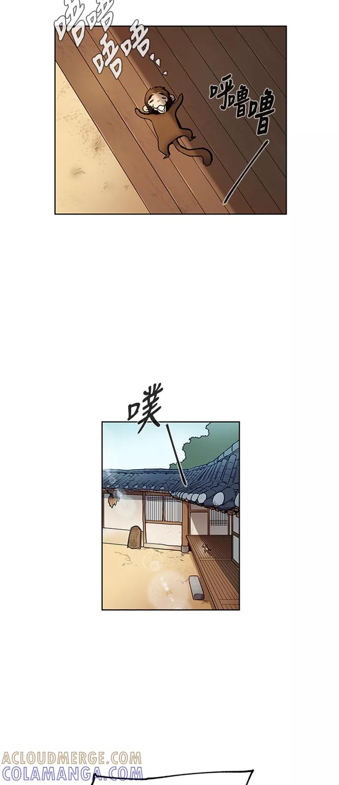 《天衡士》第7话 第13页