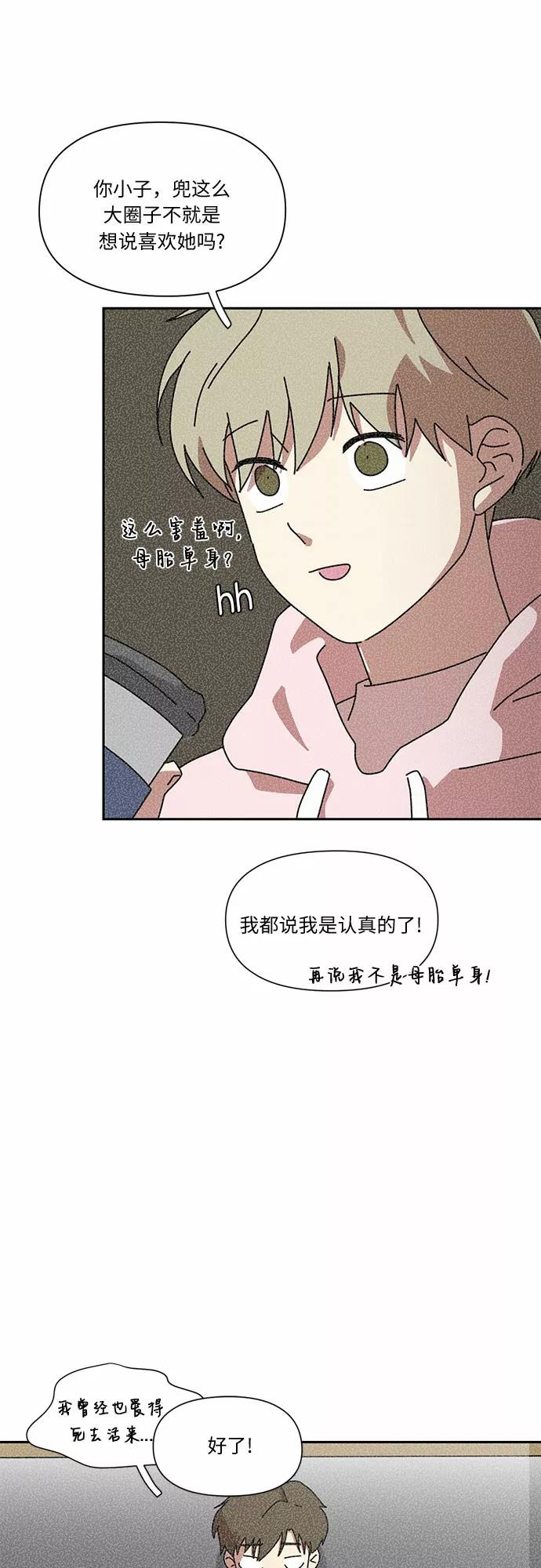 《她的遗愿清单》第7话 第45页