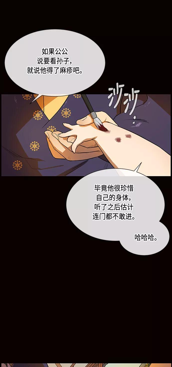 《天衡士》第7话 第36页