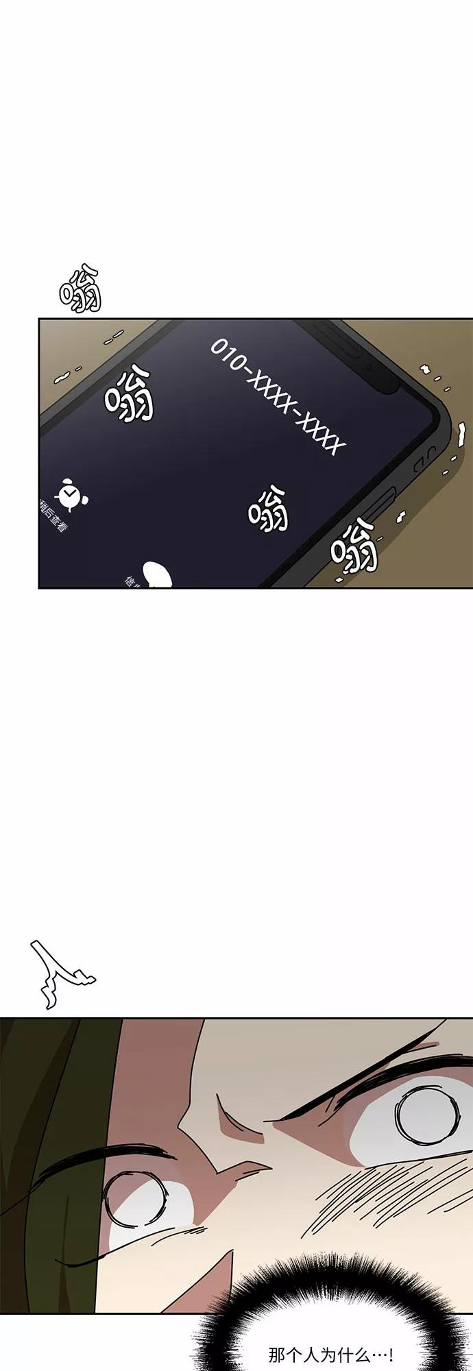 《她的遗愿清单》第7话 第36页