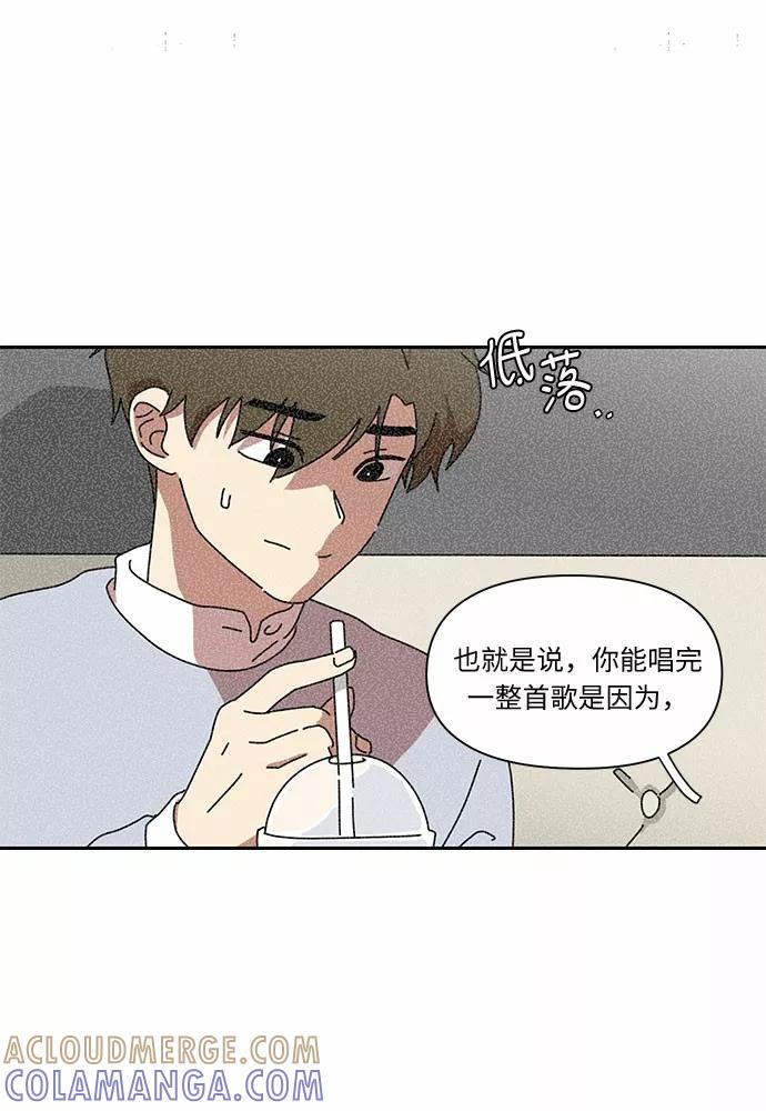 《她的遗愿清单》第7话 第43页