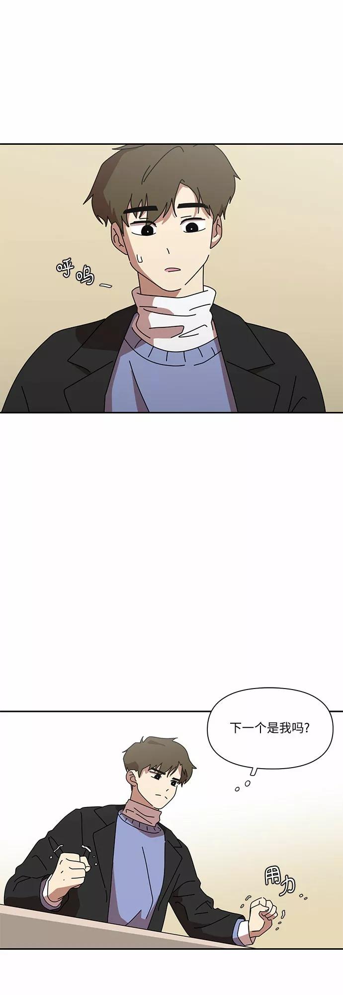 《她的遗愿清单》第7话 第41页
