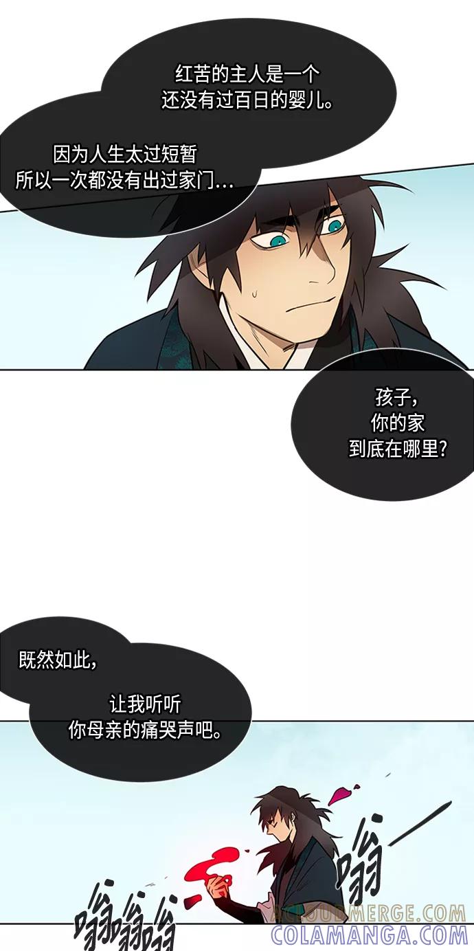 《天衡士》第7话 第4页