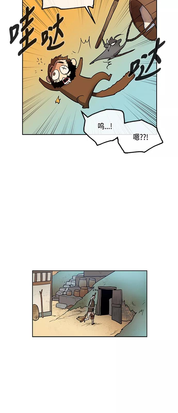 《天衡士》第7话 第15页