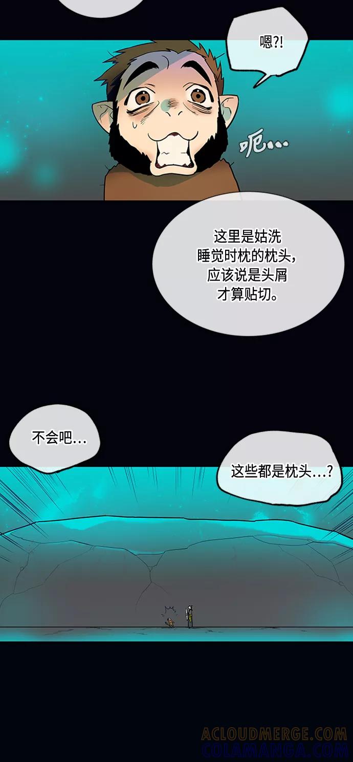 《天衡士》第7话 第25页