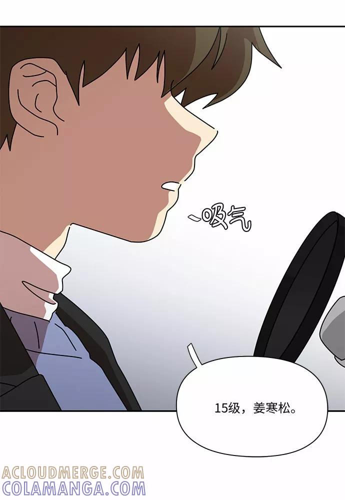 《她的遗愿清单》第7话 第49页
