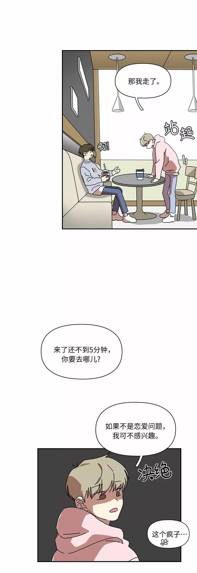 《她的遗愿清单》第7话 第30页
