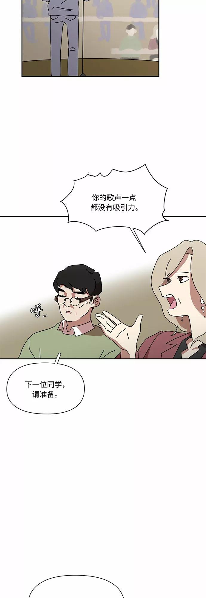 《她的遗愿清单》第7话 第39页